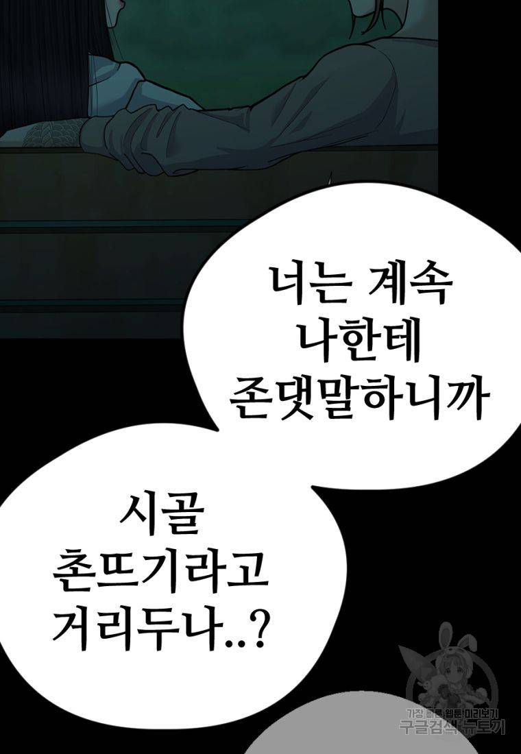 백합 하우스 15화 155