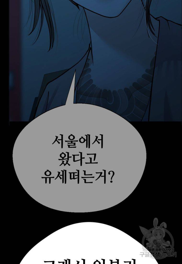 백합 하우스 15화 157