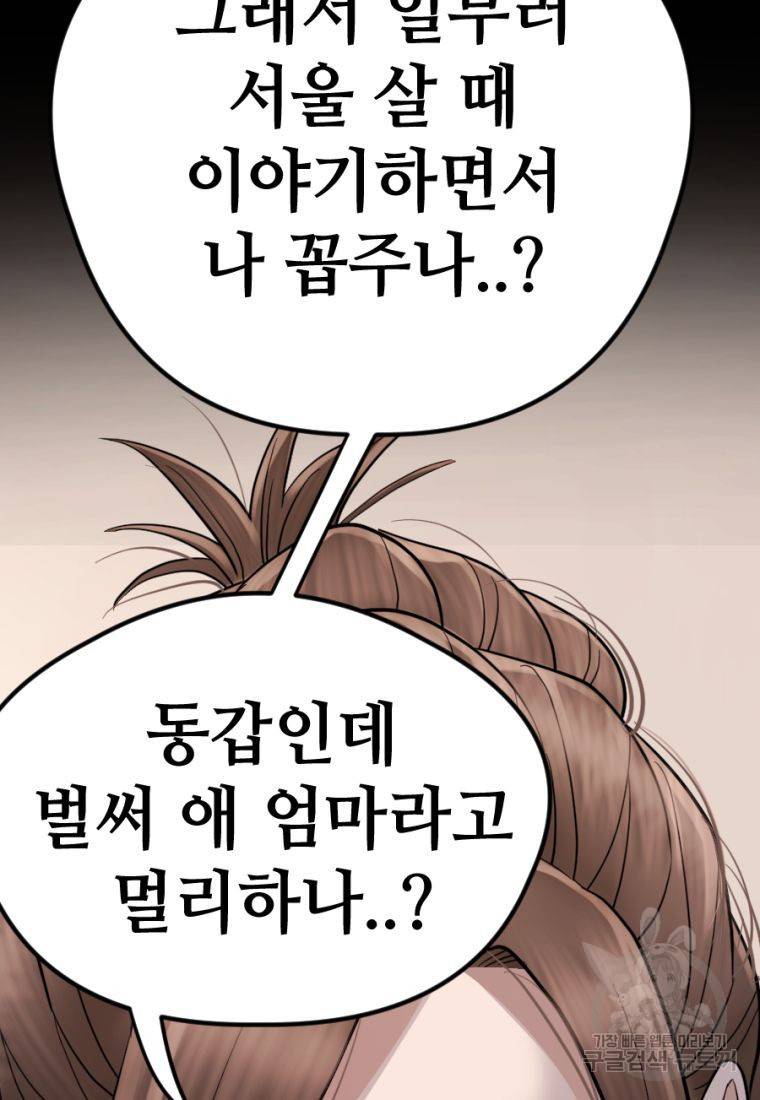 백합 하우스 15화 158
