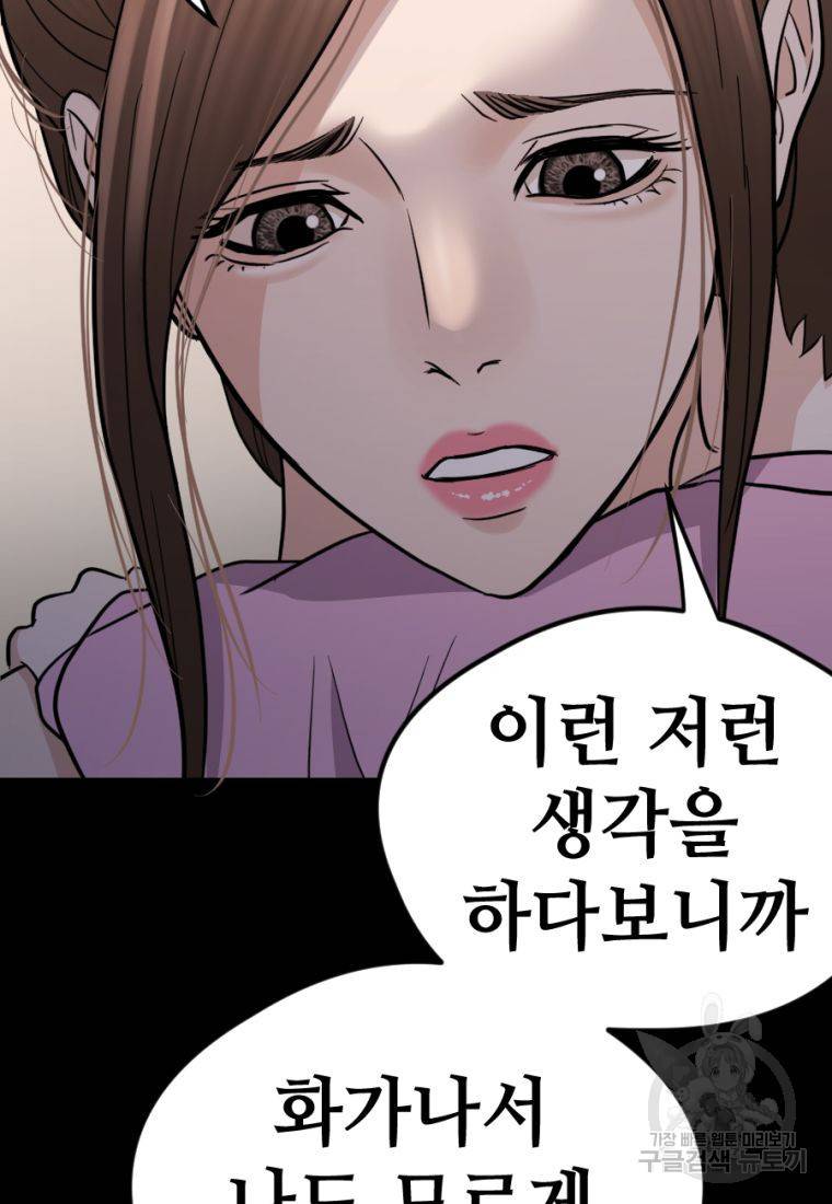 백합 하우스 15화 159