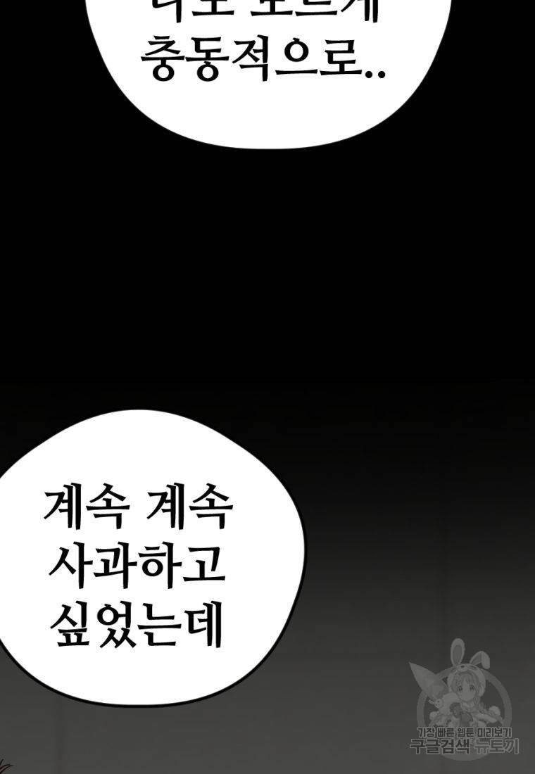 백합 하우스 15화 160