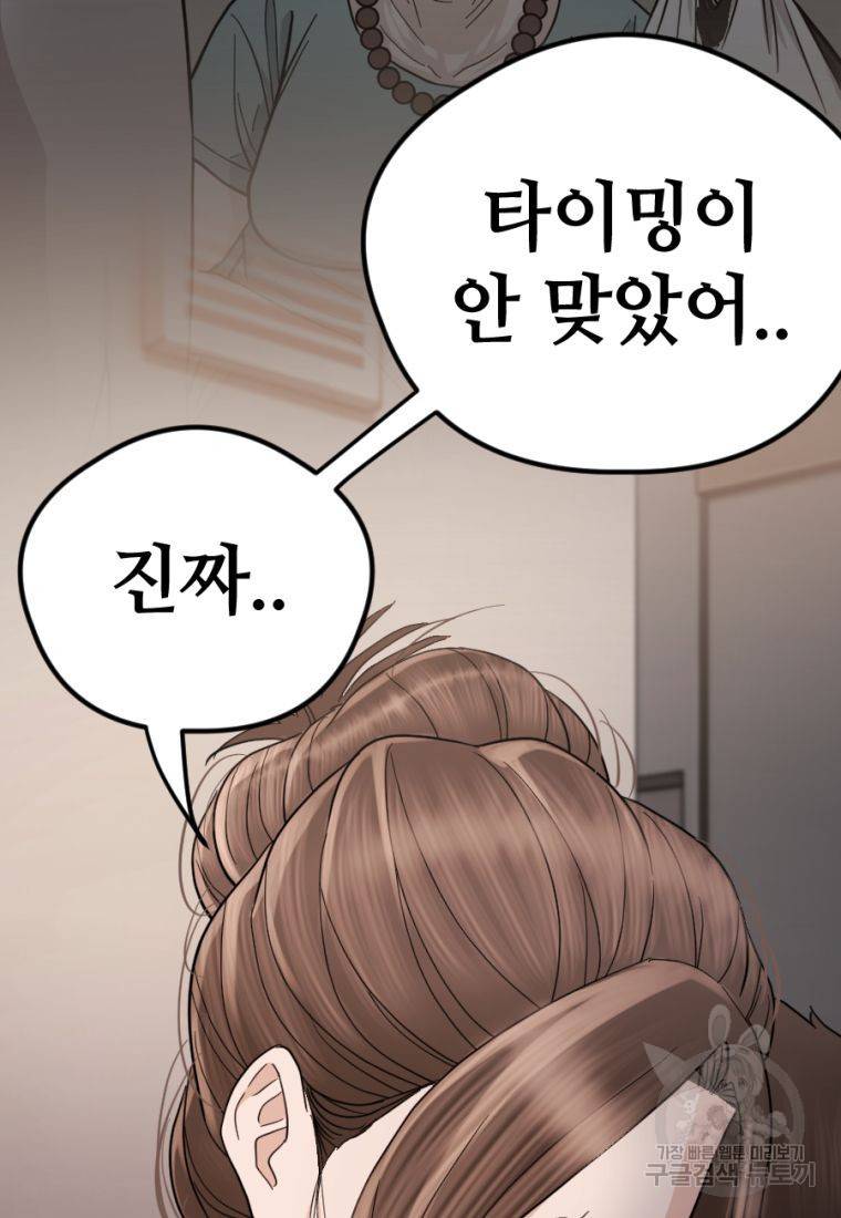 백합 하우스 15화 162