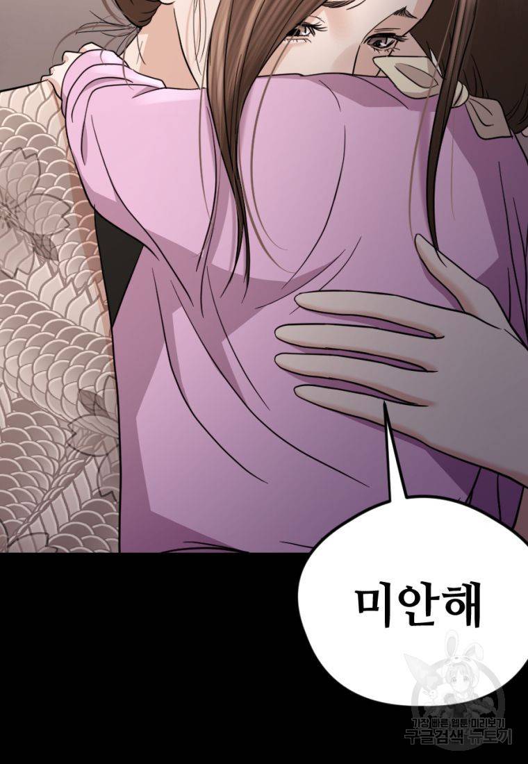 백합 하우스 15화 163