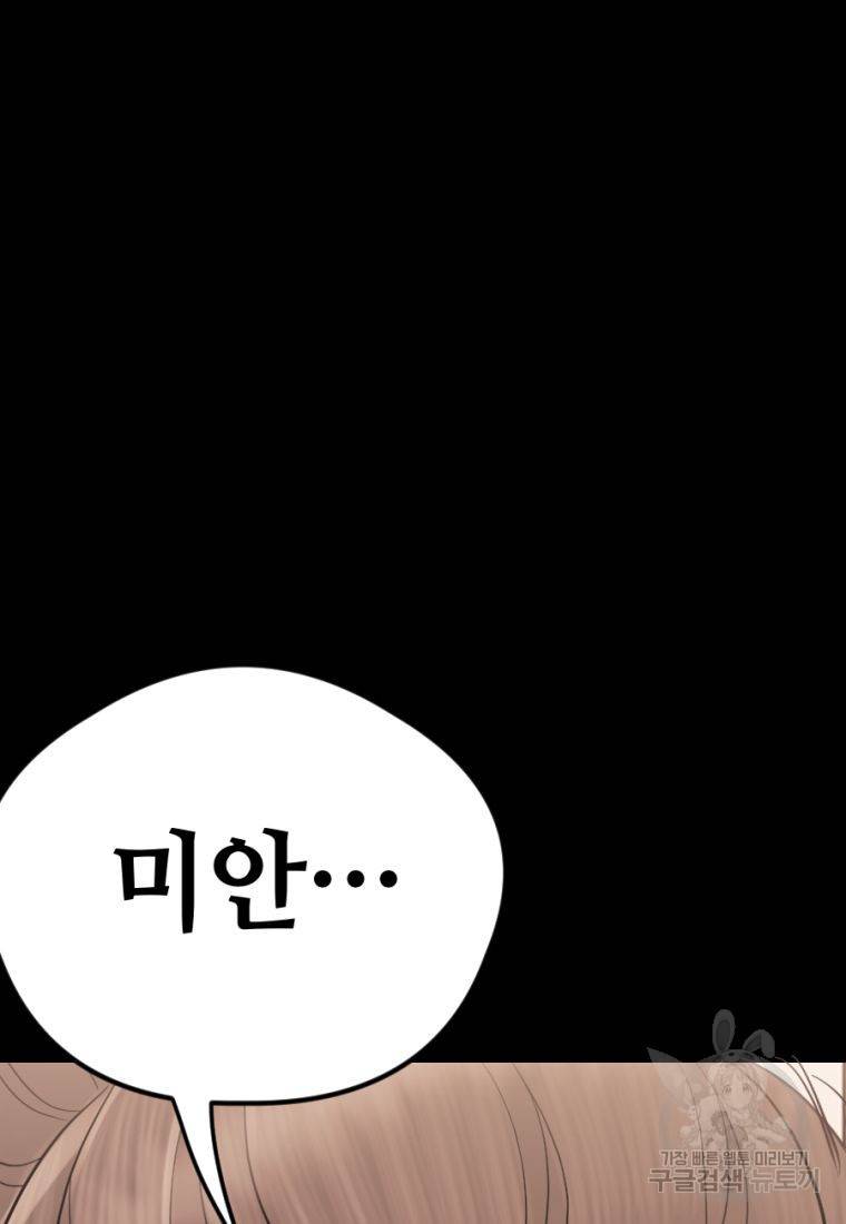 백합 하우스 15화 164