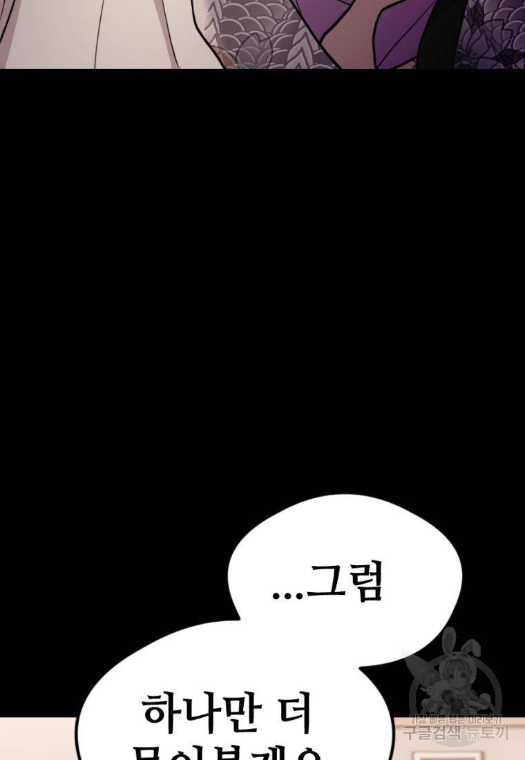 백합 하우스 15화 168