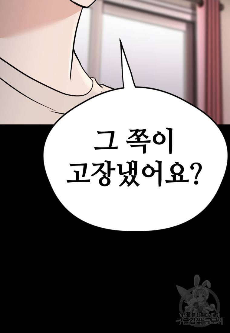 백합 하우스 15화 172