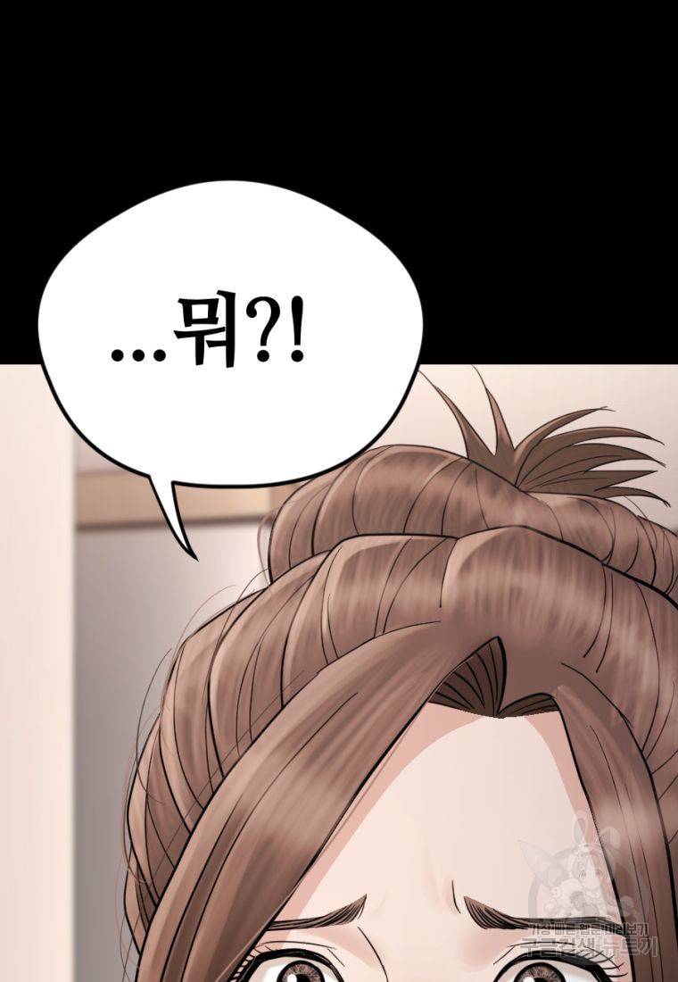 백합 하우스 15화 173