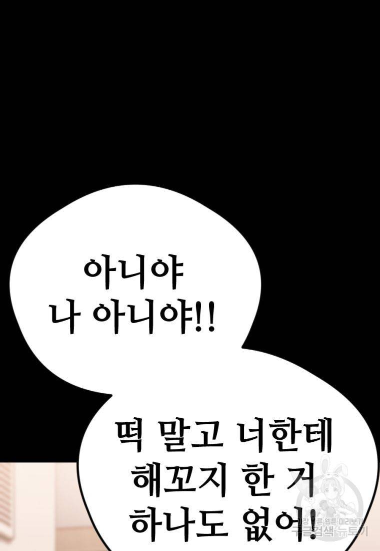백합 하우스 15화 175