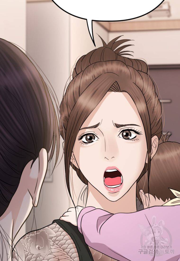 백합 하우스 15화 176