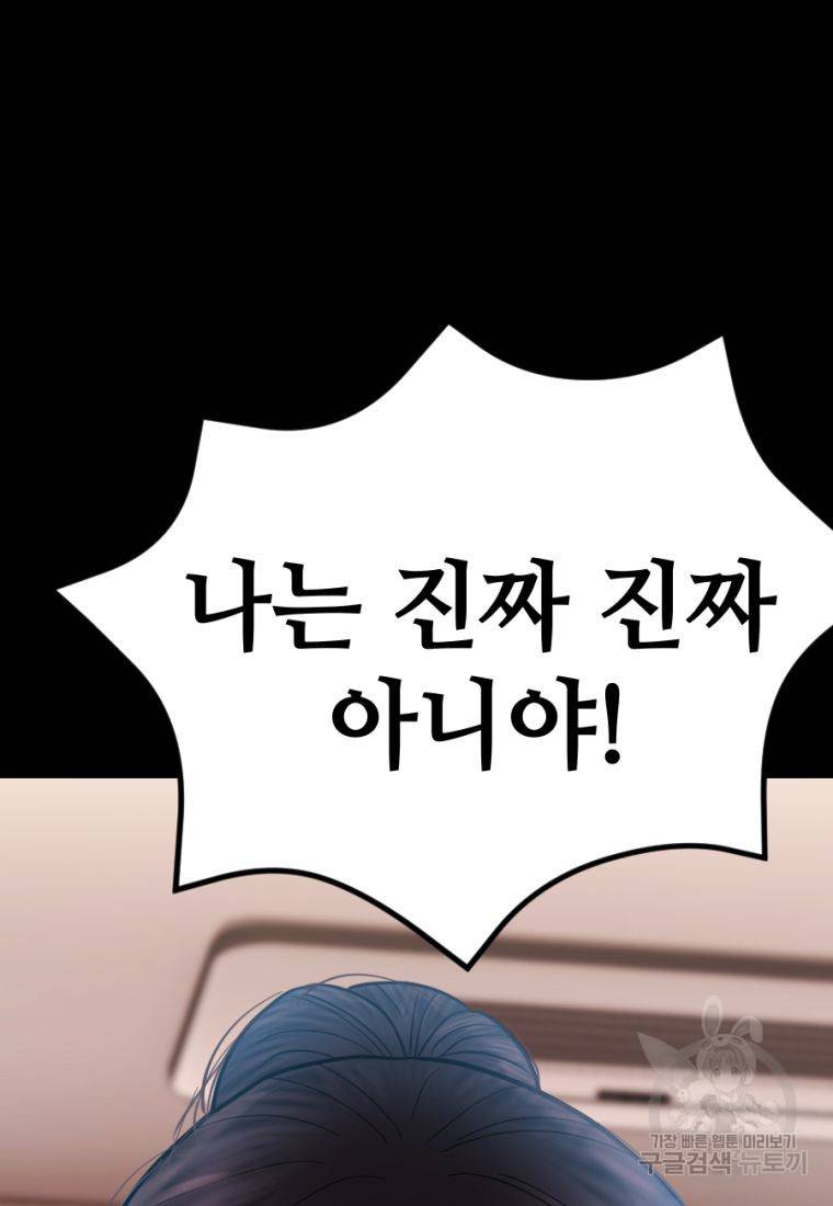 백합 하우스 15화 178
