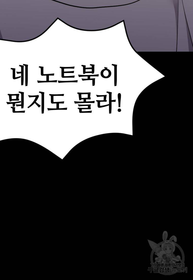 백합 하우스 15화 180