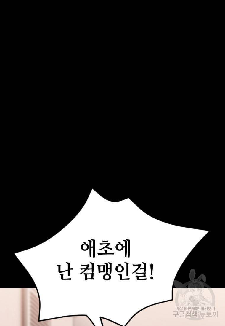 백합 하우스 15화 181