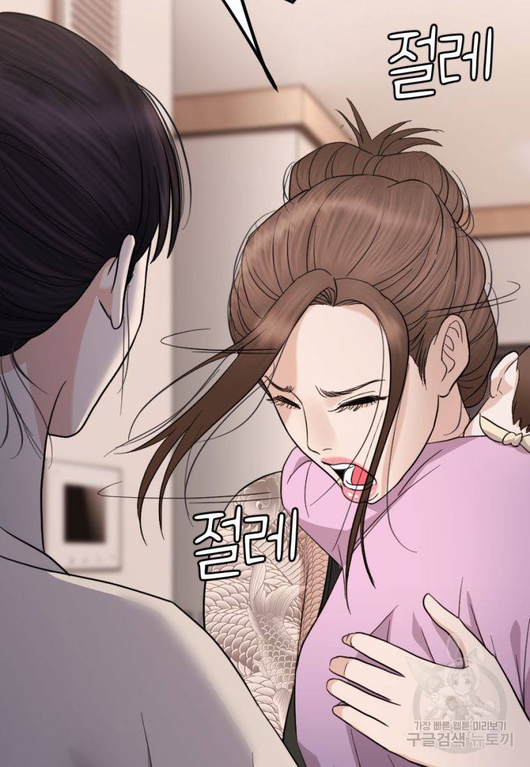 백합 하우스 15화 182