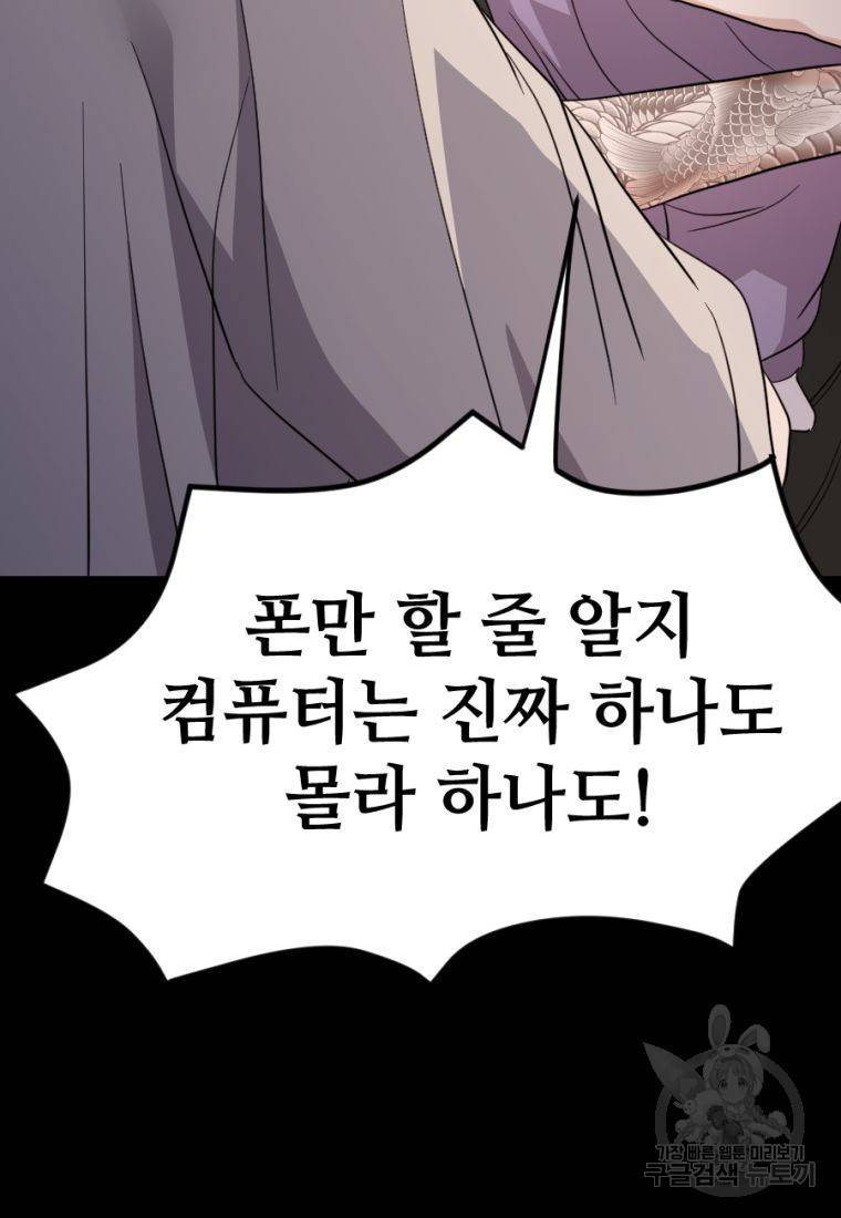 백합 하우스 15화 183