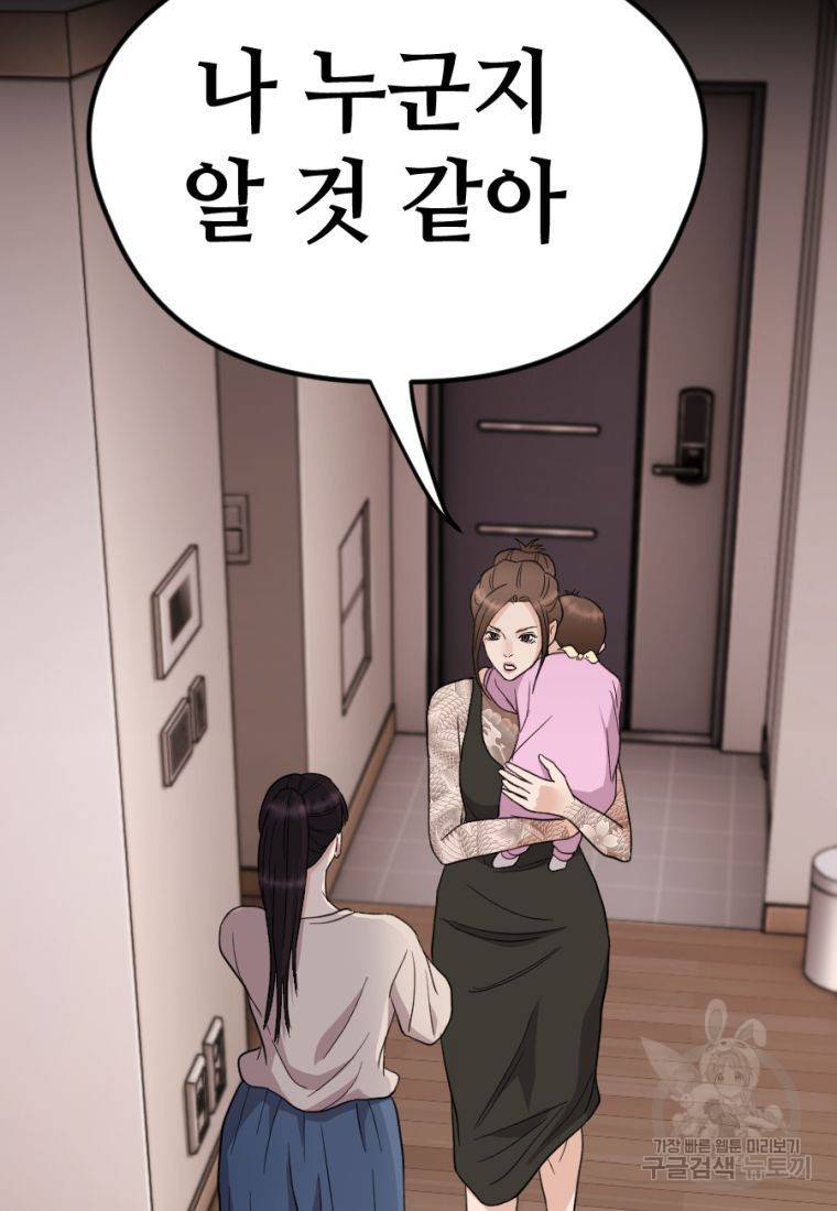 백합 하우스 15화 187