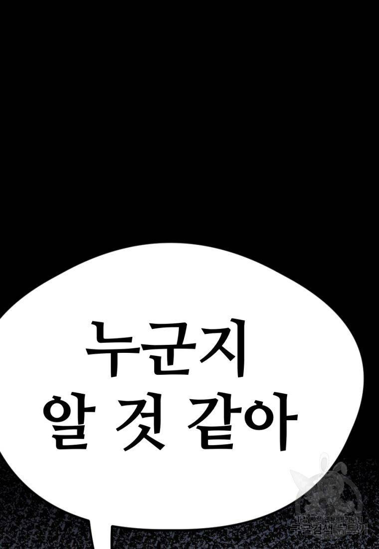 백합 하우스 15화 192