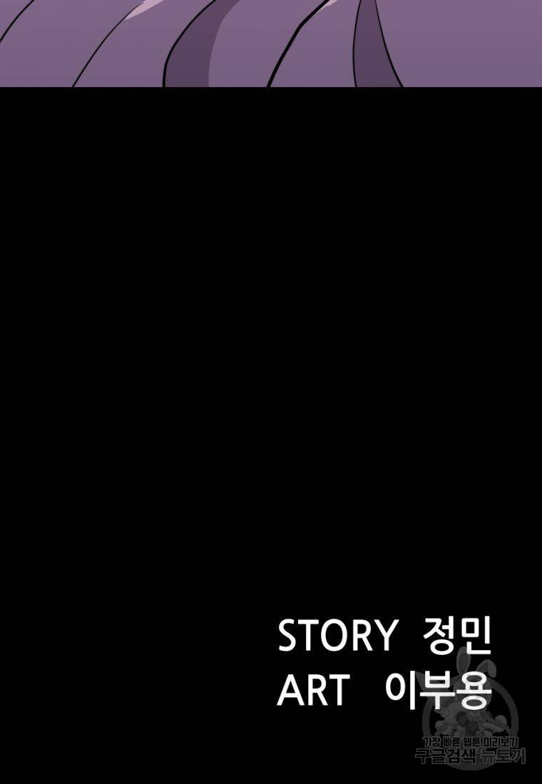 백합 하우스 15화 195