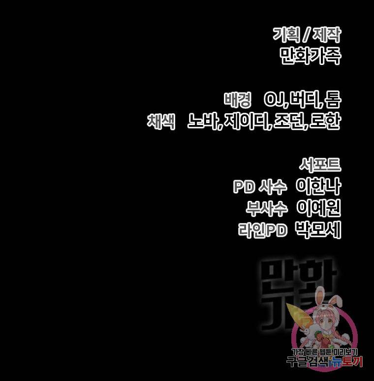백합 하우스 15화 196