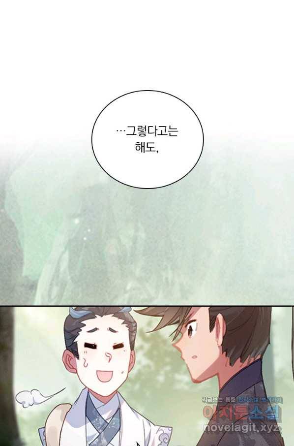 학사신공 57화 2