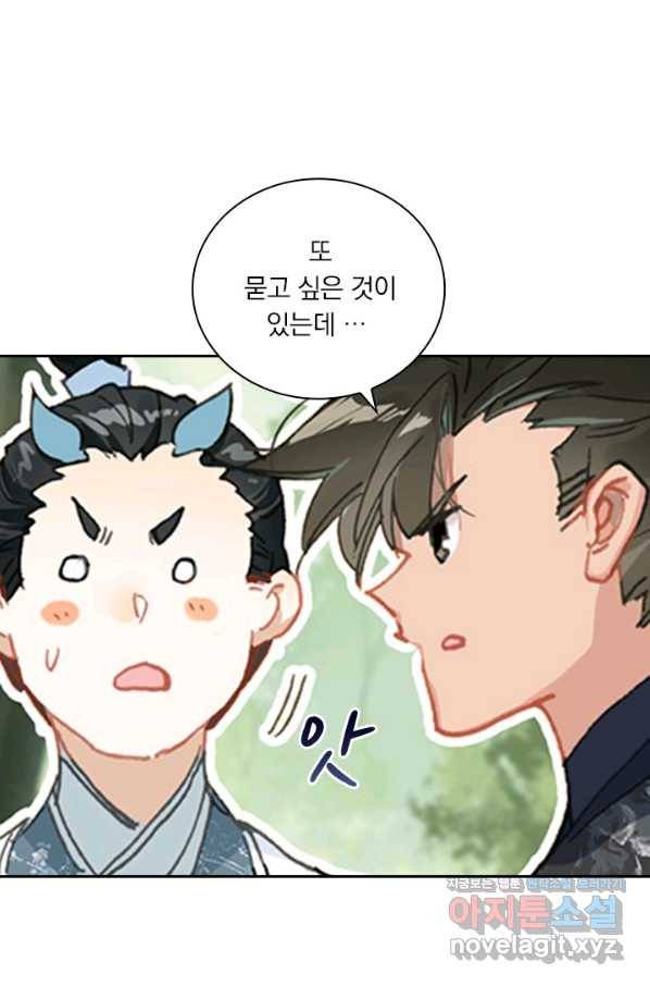학사신공 57화 15