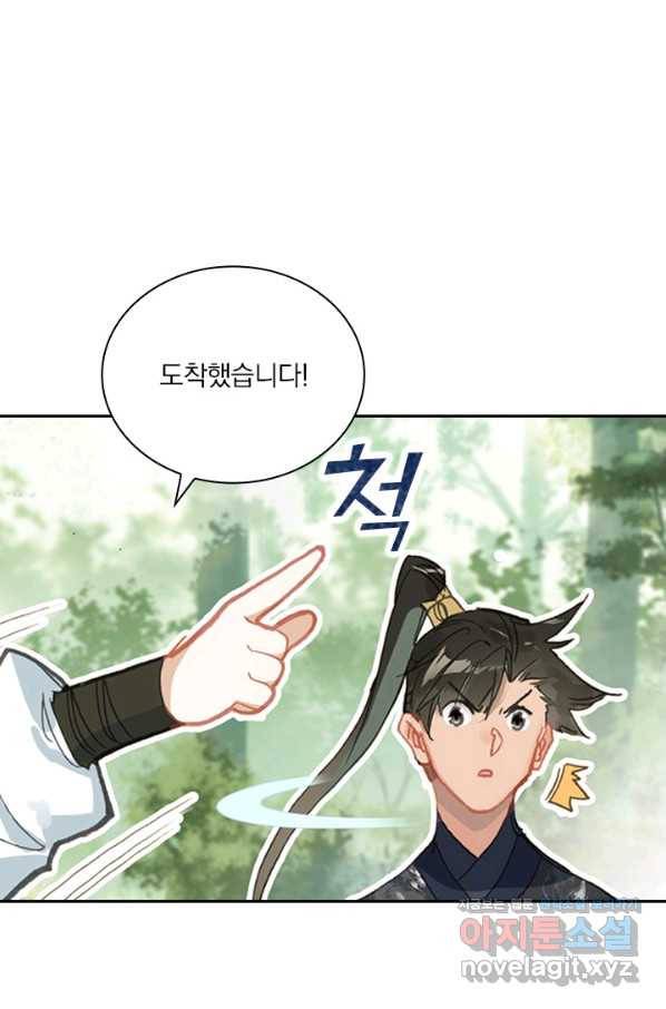 학사신공 57화 16