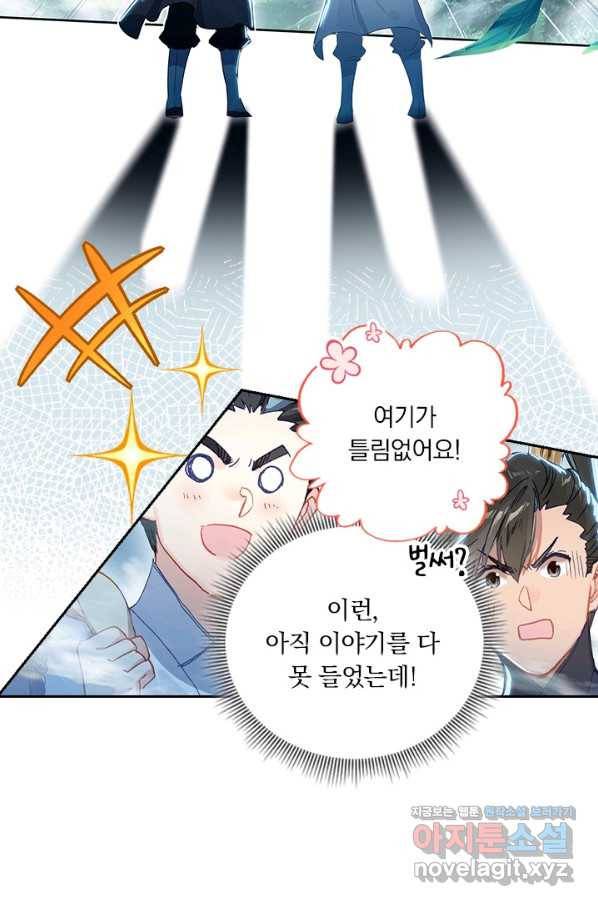 학사신공 57화 18