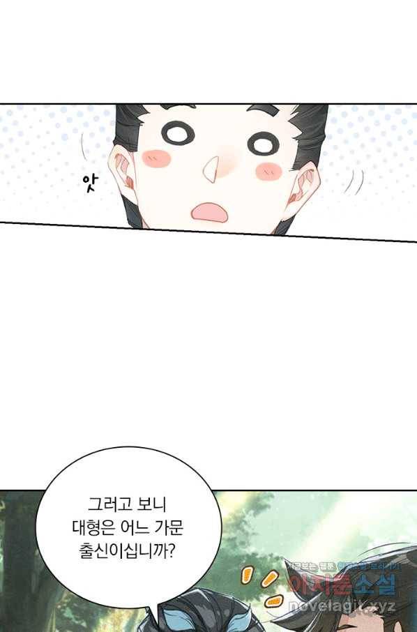 학사신공 57화 19
