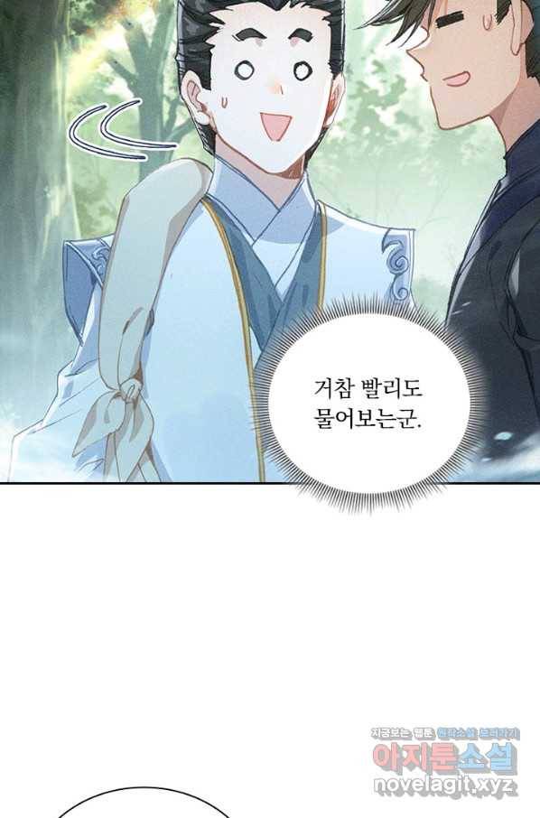 학사신공 57화 20