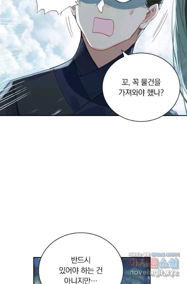 학사신공 57화 25