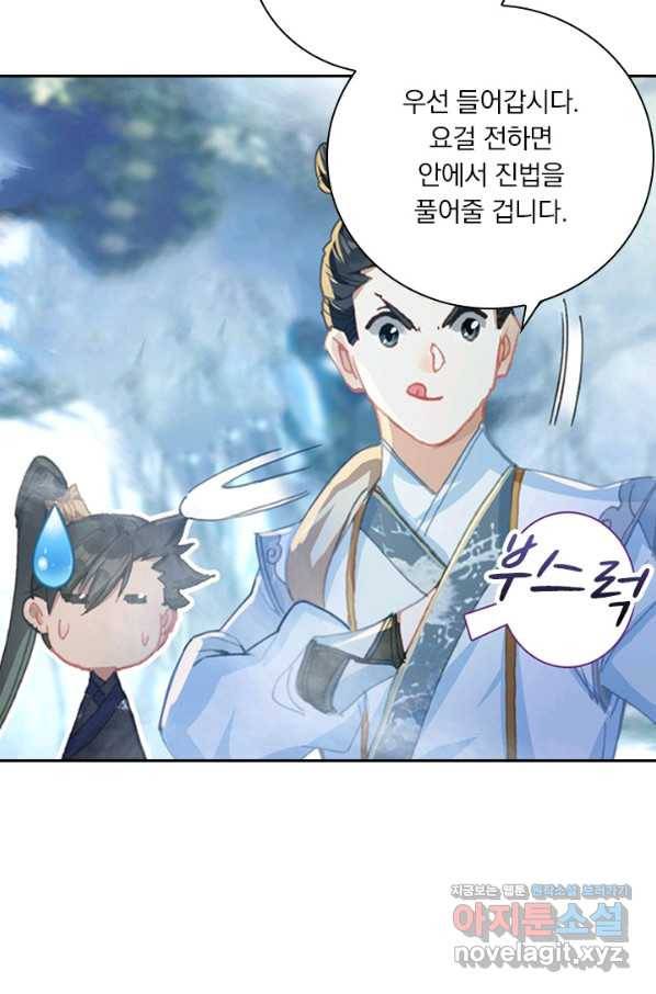 학사신공 57화 27