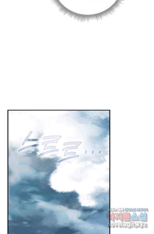 학사신공 57화 29