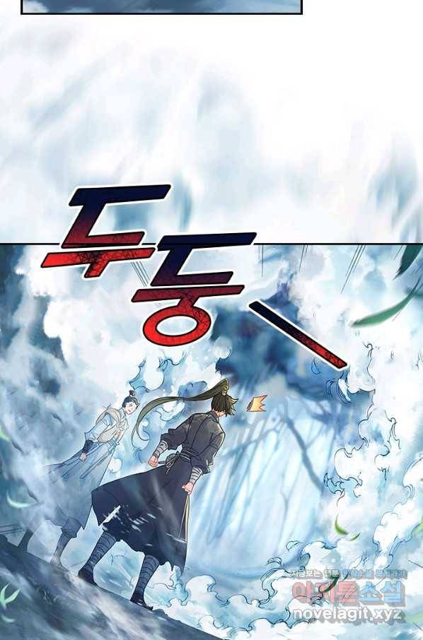 학사신공 57화 30
