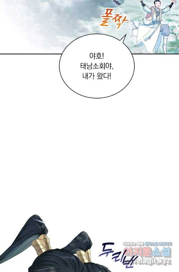 학사신공 57화 33