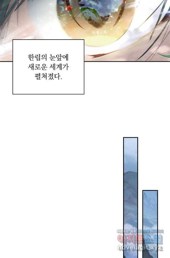 학사신공 57화 36
