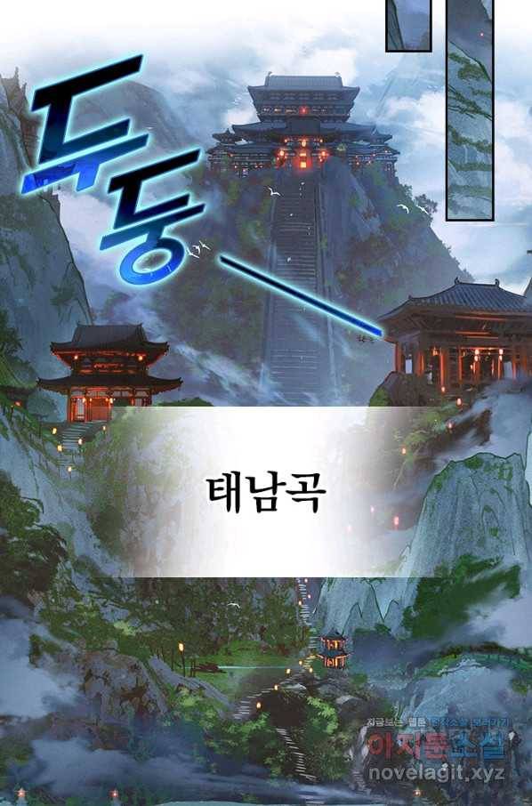 학사신공 57화 37