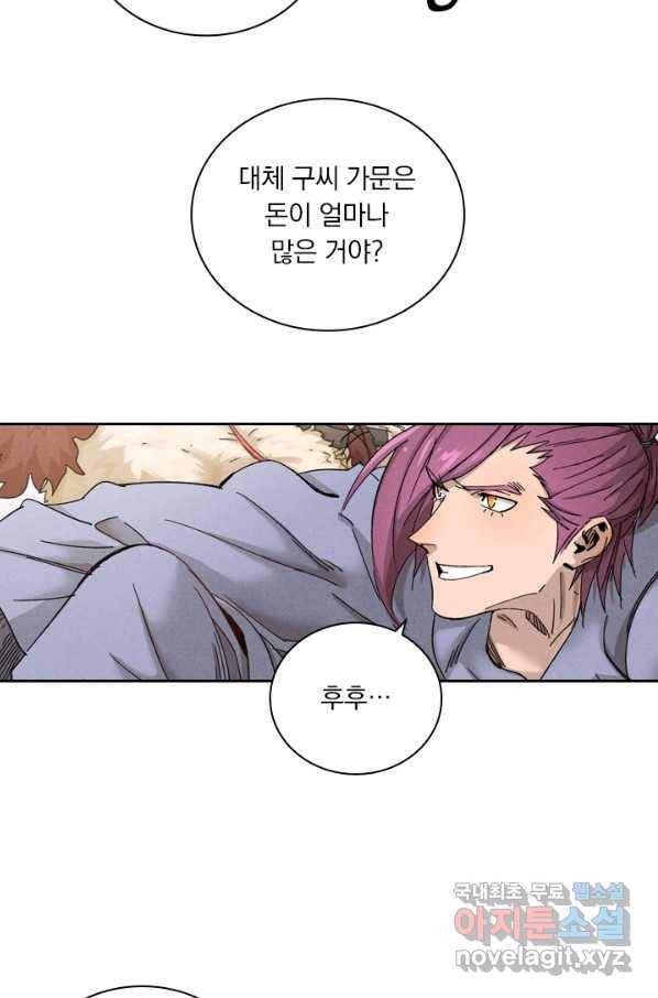 요신기 431화 3