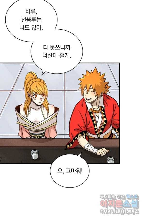 요신기 431화 4