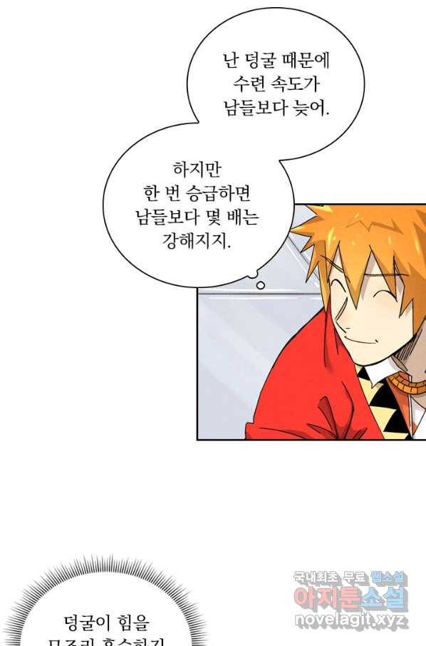요신기 431화 5