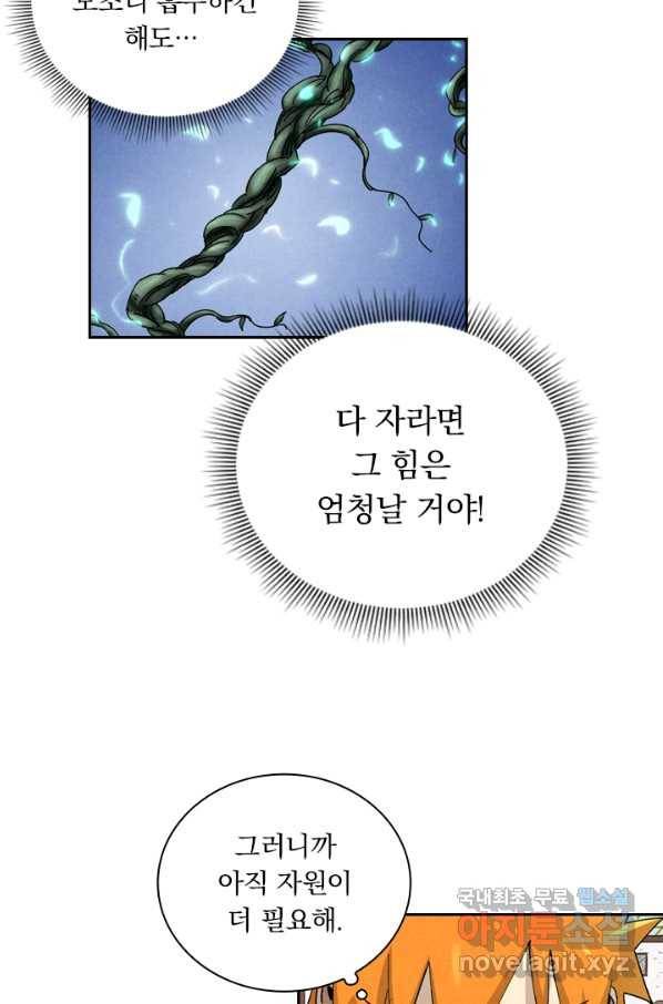 요신기 431화 6