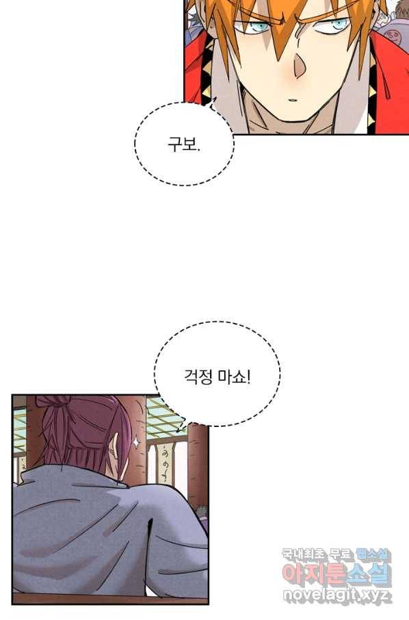 요신기 431화 7