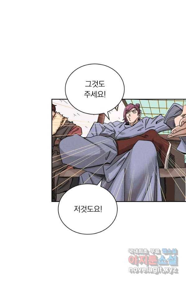 요신기 431화 8