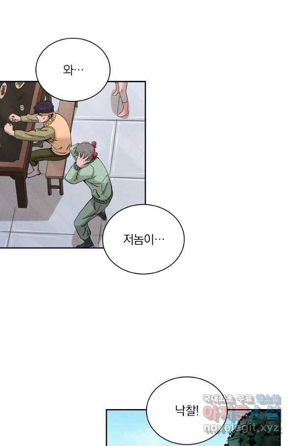 요신기 431화 9
