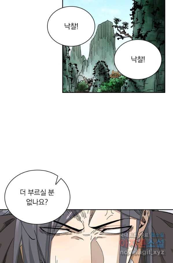 요신기 431화 10