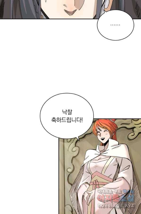 요신기 431화 11