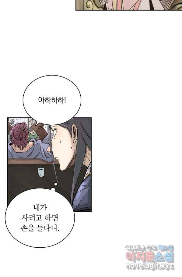 요신기 431화 12