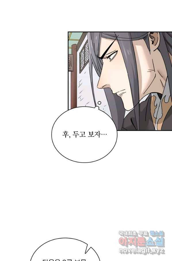요신기 431화 13