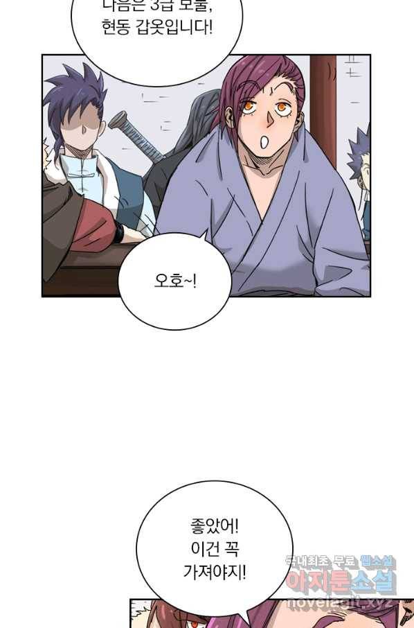 요신기 431화 14