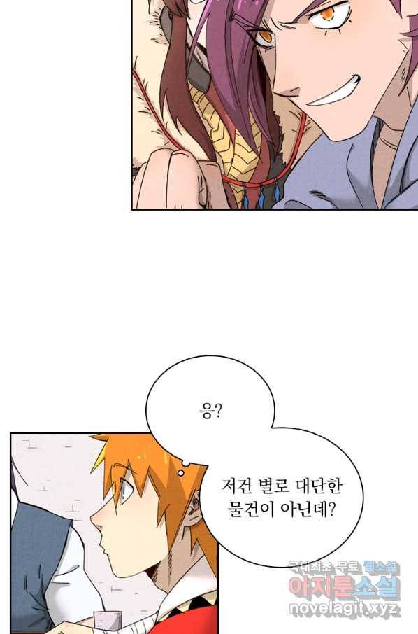 요신기 431화 15