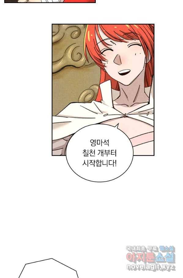 요신기 431화 16
