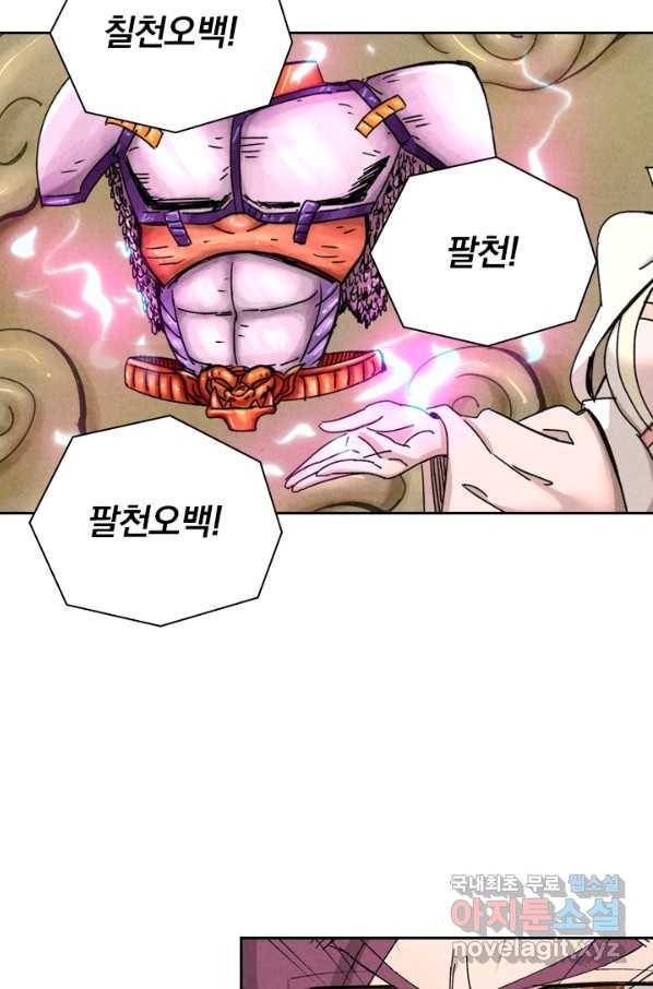 요신기 431화 17